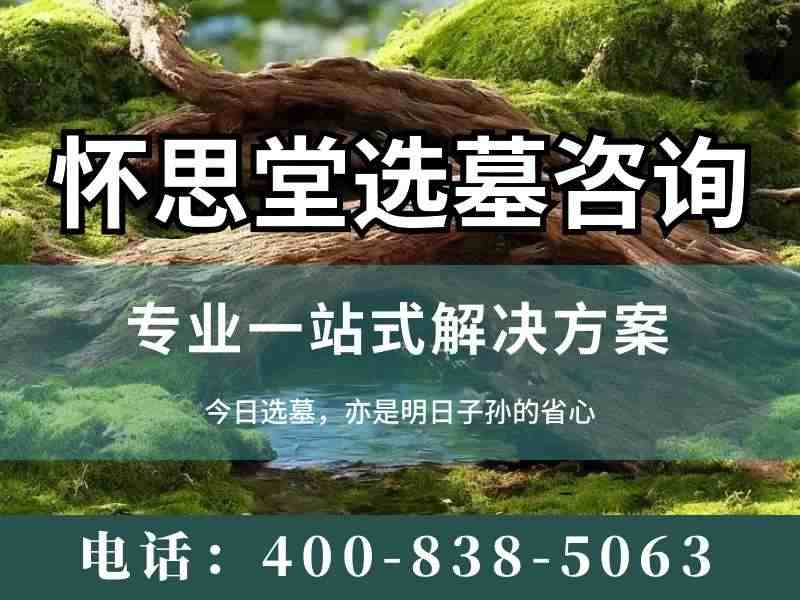 “长城华人怀思堂长城四季的颜色都能在墓区看到，绿意盎然映衬哀思”