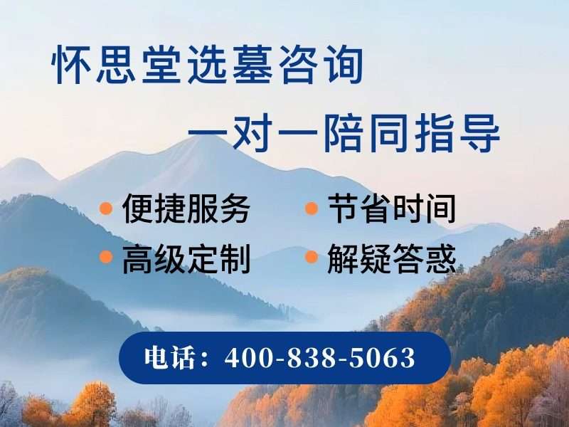 长城华人怀思堂室内寄存碑位价格公示 签约立减配套礼包详解